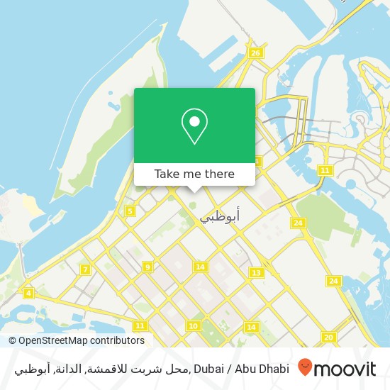 محل شربت للاقمشة, الدانة, أبوظبي map