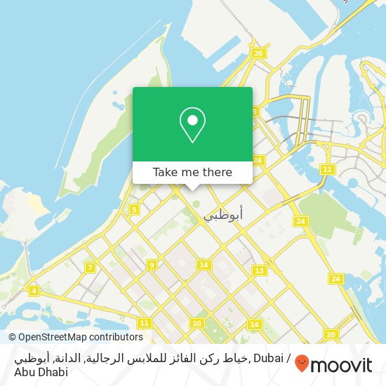 خياط ركن الفائز للملابس الرجالية, الدانة, أبوظبي map