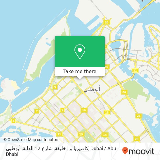 كافتيريا بن خليفة, شارع 12 الدانة, أبوظبي map