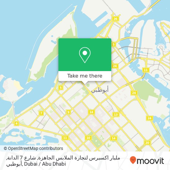 ملبار اكسبرس لتجارة الملابس الجاهزة, شارع 7 الدانة, أبوظبي map