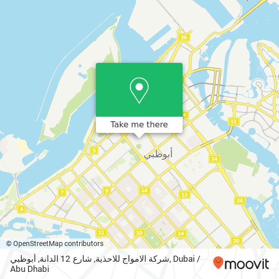 شركة الامواج للاحذية, شارع 12 الدانة, أبوظبي map