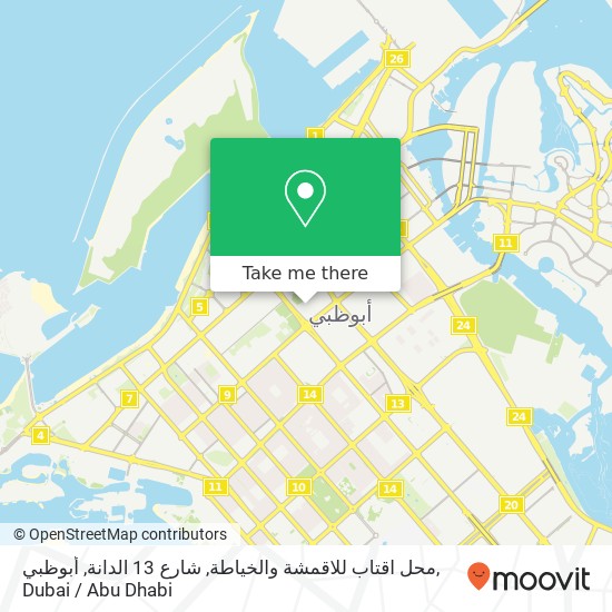 محل اقتاب للاقمشة والخياطة, شارع 13 الدانة, أبوظبي map