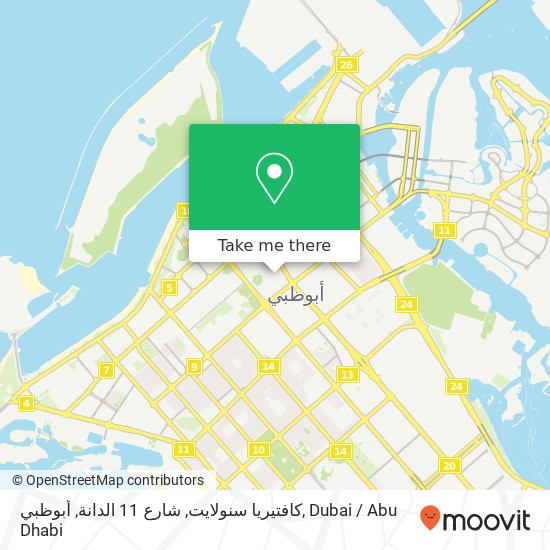 كافتيريا سنولايت, شارع 11 الدانة, أبوظبي map