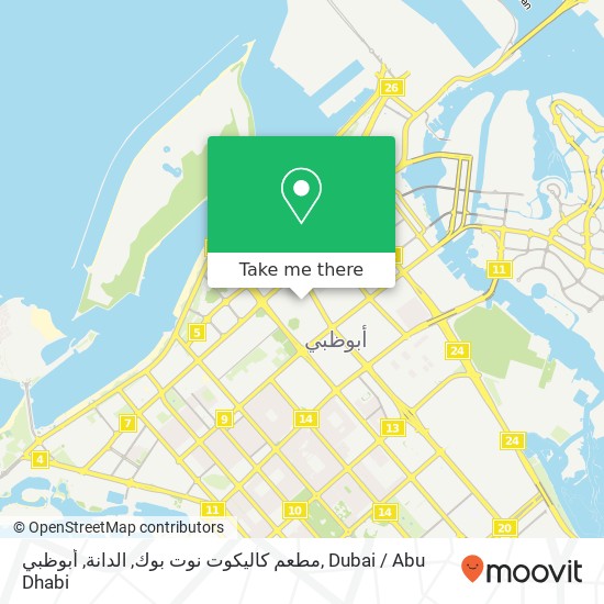 مطعم كاليكوت نوت بوك, الدانة, أبوظبي map