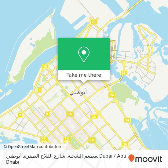 مطعم الشحبة, شارع الفلاح الظفرة, أبوظبي map