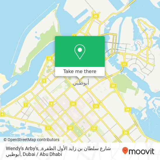 Wendy's Arby's, شارع سلطان بن زايد الأول الظفرة, أبوظبي map