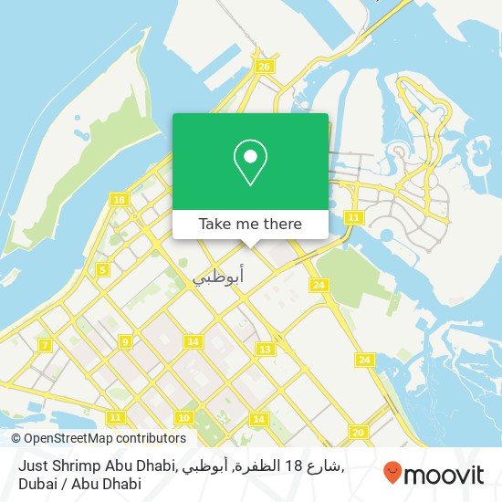 Just Shrimp Abu Dhabi, شارع 18 الظفرة, أبوظبي map