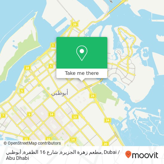 مطعم زهرة الجزيرة, شارع 16 الظفرة, أبوظبي map