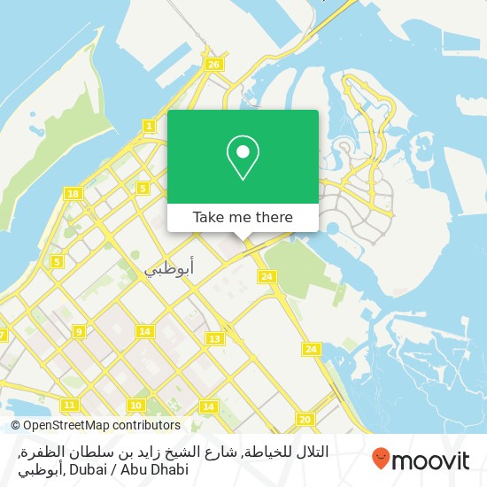 التلال للخياطة, شارع الشيخ زايد بن سلطان الظفرة, أبوظبي map