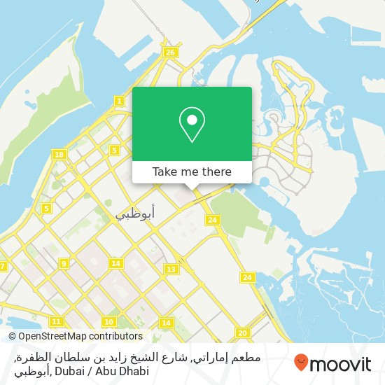 مطعم إماراتي, شارع الشيخ زايد بن سلطان الظفرة, أبوظبي map