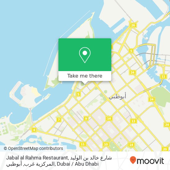 Jabal al Rahma Restaurant, شارع خالد بن الوليد المركزية غرب, أبوظبي map