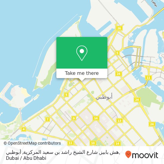 هش بابيز, شارع الشيخ راشد بن سعيد المركزية, أبوظبي map
