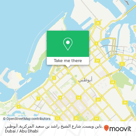 ناين ويست, شارع الشيخ راشد بن سعيد المركزية, أبوظبي map