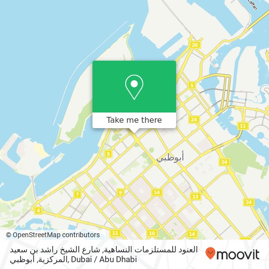 العنود للمستلزمات النساهية, شارع الشيخ راشد بن سعيد المركزية, أبوظبي map