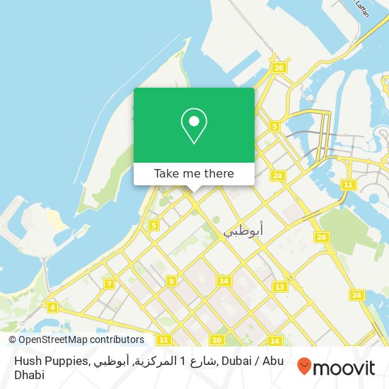 Hush Puppies, شارع 1 المركزية, أبوظبي map