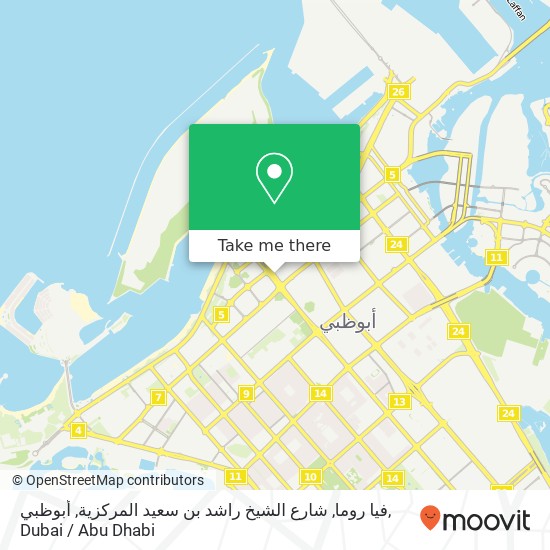 فيا روما, شارع الشيخ راشد بن سعيد المركزية, أبوظبي map