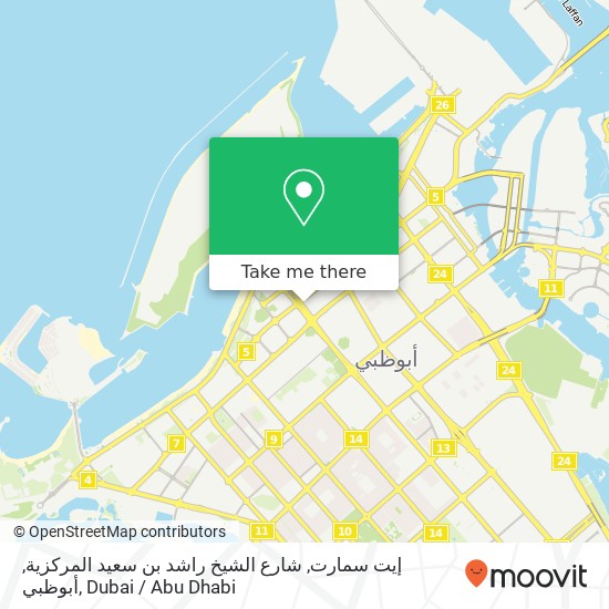 إيت سمارت, شارع الشيخ راشد بن سعيد المركزية, أبوظبي map