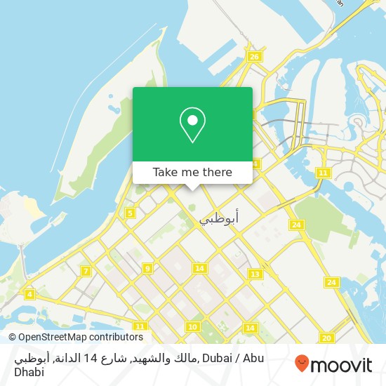مالك والشهيد, شارع 14 الدانة, أبوظبي map