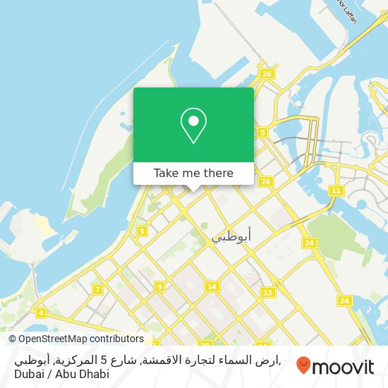 ارض السماء لتجارة الاقمشة, شارع 5 المركزية, أبوظبي map