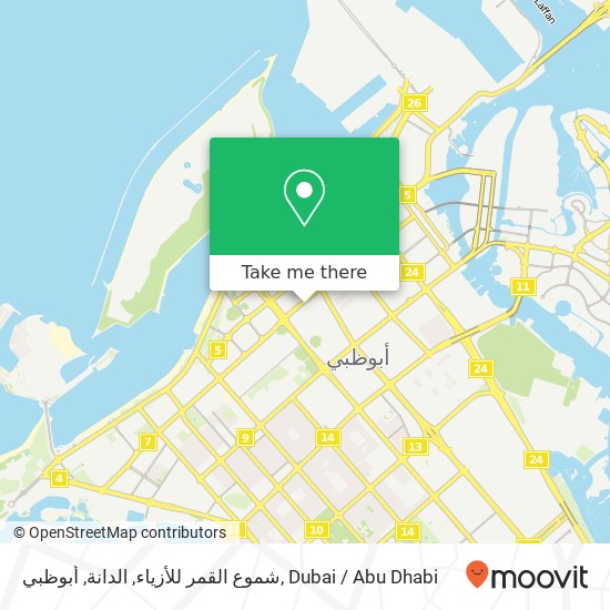 شموع القمر للأزياء, الدانة, أبوظبي map