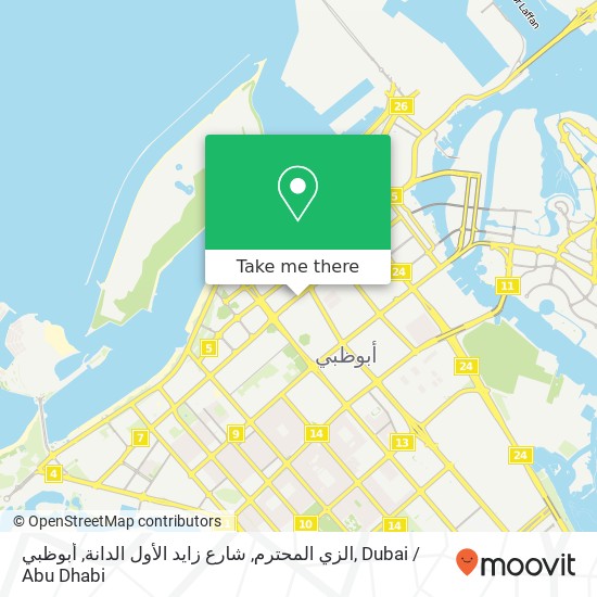 الزي المحترم, شارع زايد الأول الدانة, أبوظبي map