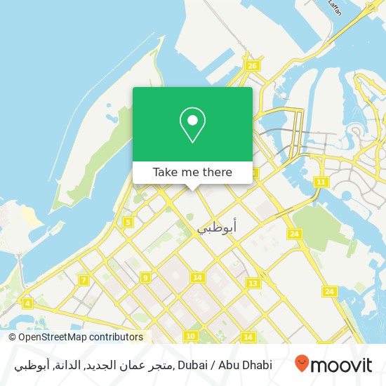 متجر عمان الجديد, الدانة, أبوظبي map