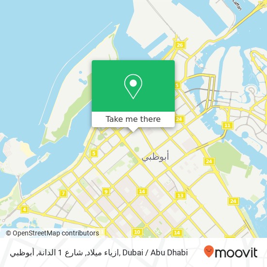 ازياء ميلاد, شارع 1 الدانة, أبوظبي map