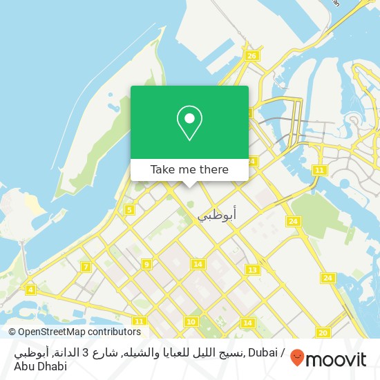 نسيج الليل للعبايا والشيله, شارع 3 الدانة, أبوظبي map