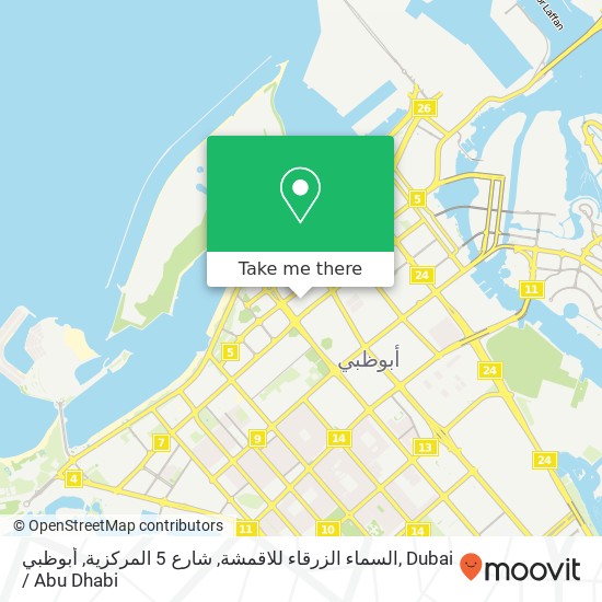 السماء الزرقاء للاقمشة, شارع 5 المركزية, أبوظبي map