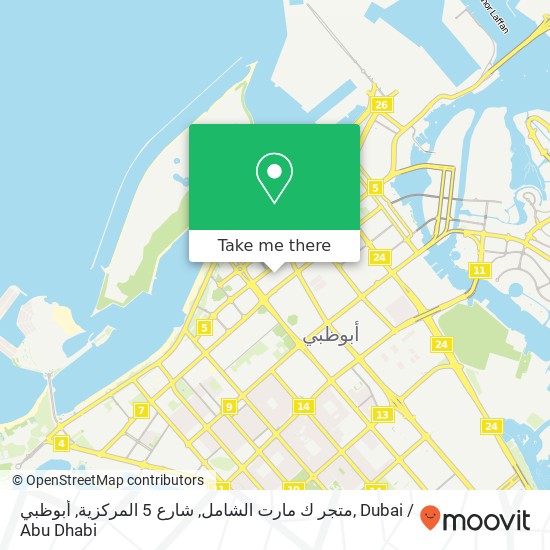 متجر ك مارت الشامل, شارع 5 المركزية, أبوظبي map