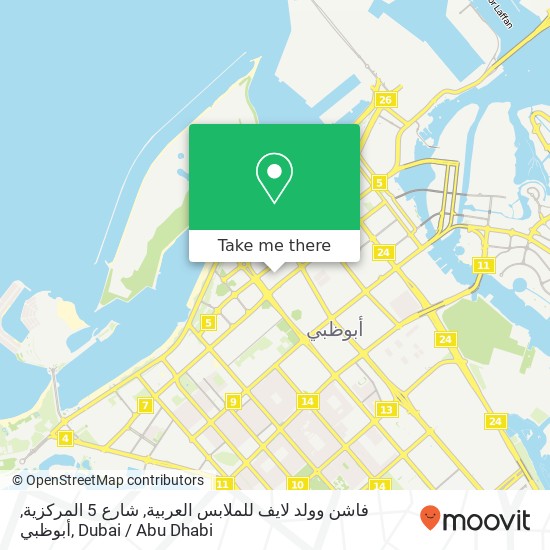 فاشن وولد لايف للملابس العربية, شارع 5 المركزية, أبوظبي map