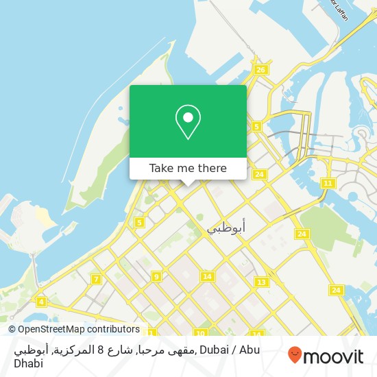 مقهى مرحبا, شارع 8 المركزية, أبوظبي map