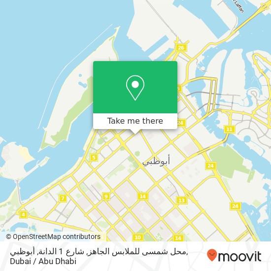 محل شمسى للملابس الجاهز, شارع 1 الدانة, أبوظبي map