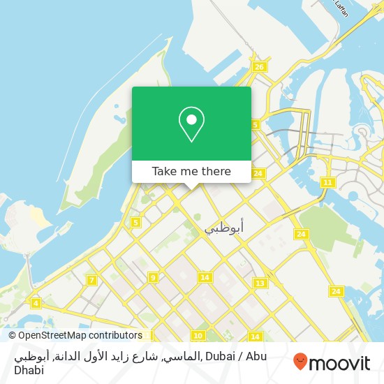 الماسي, شارع زايد الأول الدانة, أبوظبي map