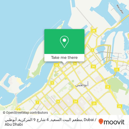مطعم البيت السعيد, 4 شارع 9 المركزية, أبوظبي map