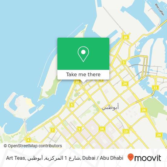 Art Teas, شارع 1 المركزية, أبوظبي map