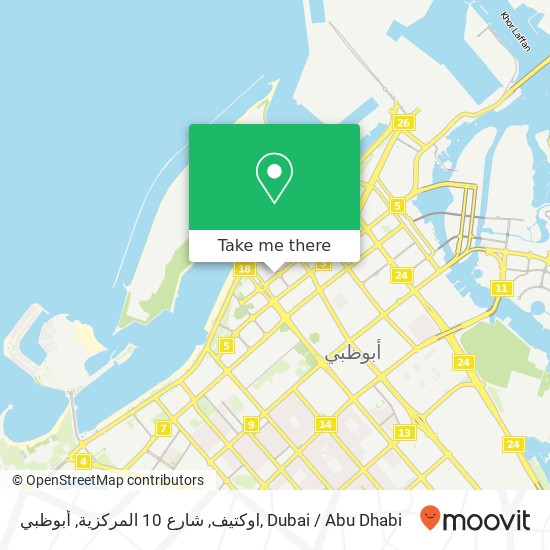 اوكتيف, شارع 10 المركزية, أبوظبي map