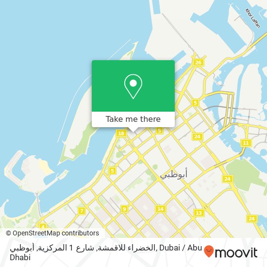 الخضراء للاقمشة, شارع 1 المركزية, أبوظبي map