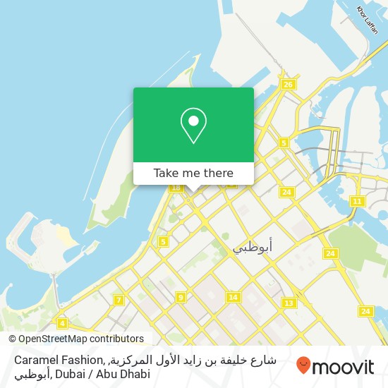 Caramel Fashion, شارع خليفة بن زايد الأول المركزية, أبوظبي map