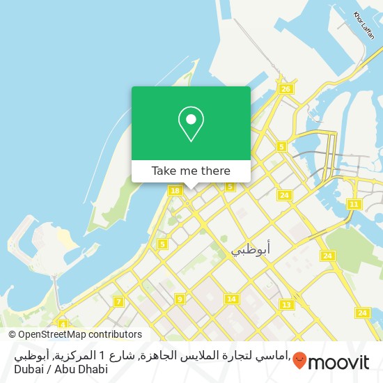 اماسي لتجارة الملايس الجاهزة, شارع 1 المركزية, أبوظبي map