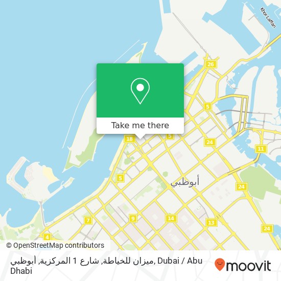 ميزان للخياطة, شارع 1 المركزية, أبوظبي map