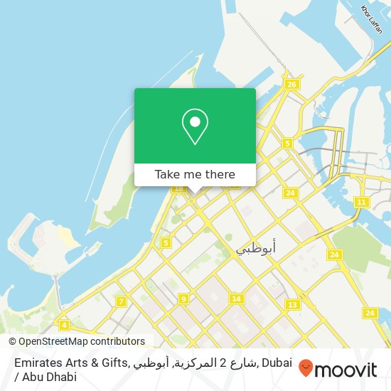 Emirates Arts & Gifts, شارع 2 المركزية, أبوظبي map