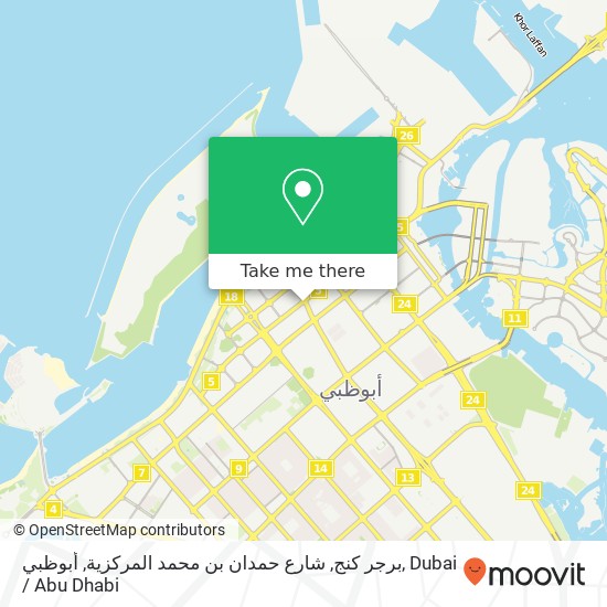 برجر كنج, شارع حمدان بن محمد المركزية, أبوظبي map