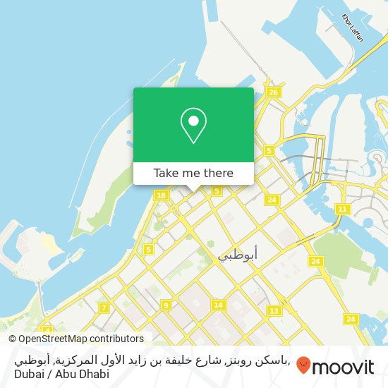 باسكن روبنز, شارع خليفة بن زايد الأول المركزية, أبوظبي map