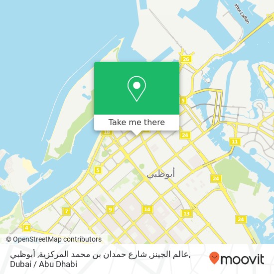 عالم الجينز, شارع حمدان بن محمد المركزية, أبوظبي map