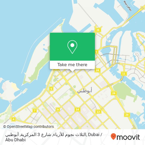 الثلاث نجوم للأزياء, شارع 3 المركزية, أبوظبي map