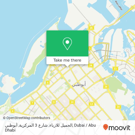 الجميل للازياء, شارع 3 المركزية, أبوظبي map