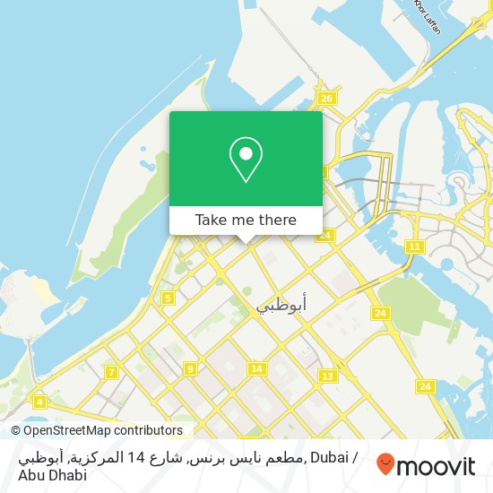 مطعم نايس برنس, شارع 14 المركزية, أبوظبي map