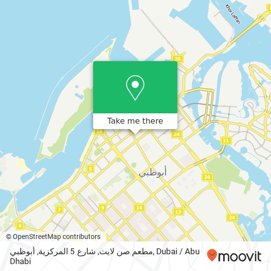 مطعم صن لايت, شارع 5 المركزية, أبوظبي map