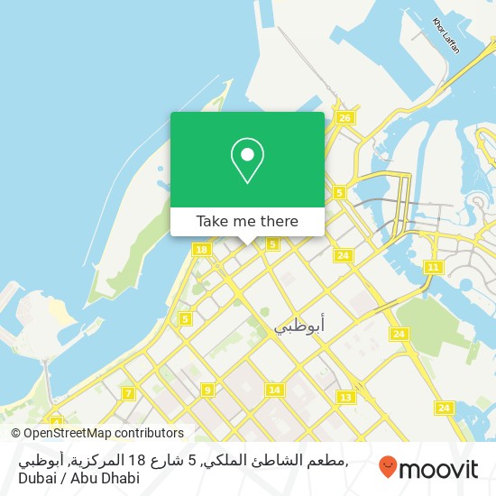 مطعم الشاطئ الملكي, 5 شارع 18 المركزية, أبوظبي map